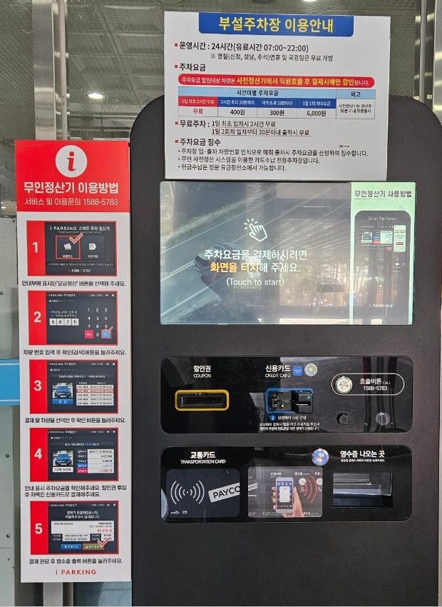 성남중앙도서관