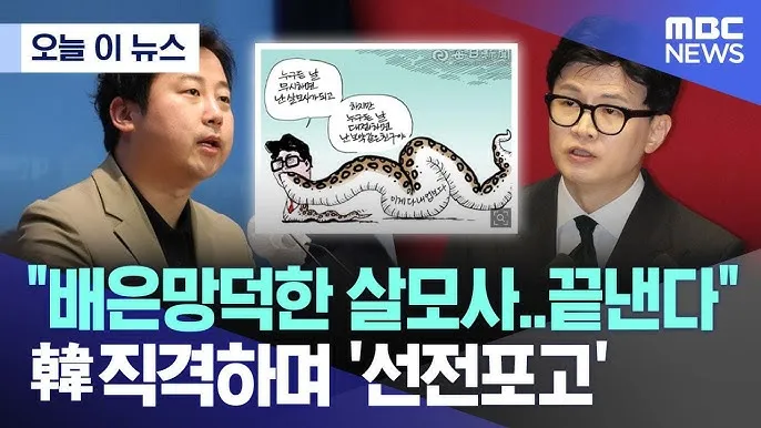 배은망덕 뜻 의미 실제 사례 유래_6