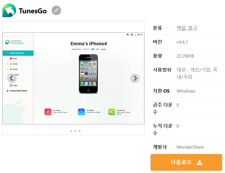 TunesGo