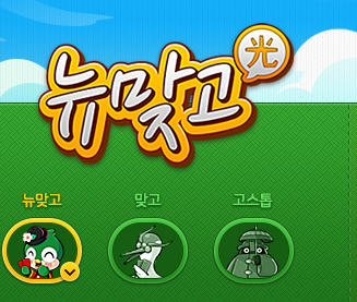 피망 뉴맞고 설치하기