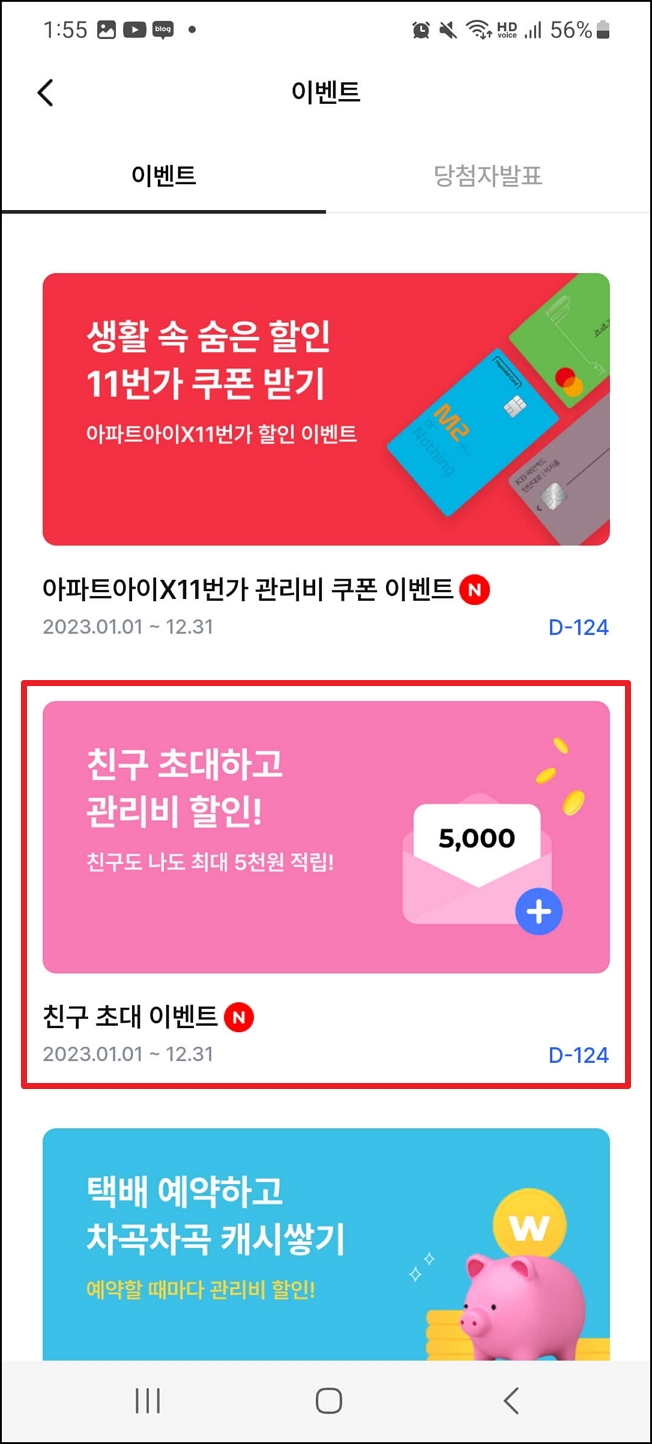 아파트아이