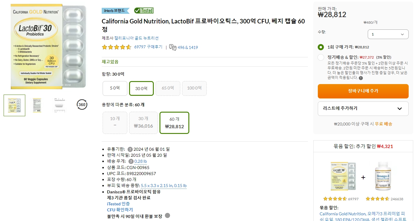 California-Gold-Nutrition,-LactoBif-프로바이오틱스,-300억-CFU,-베지-캡슐-60정