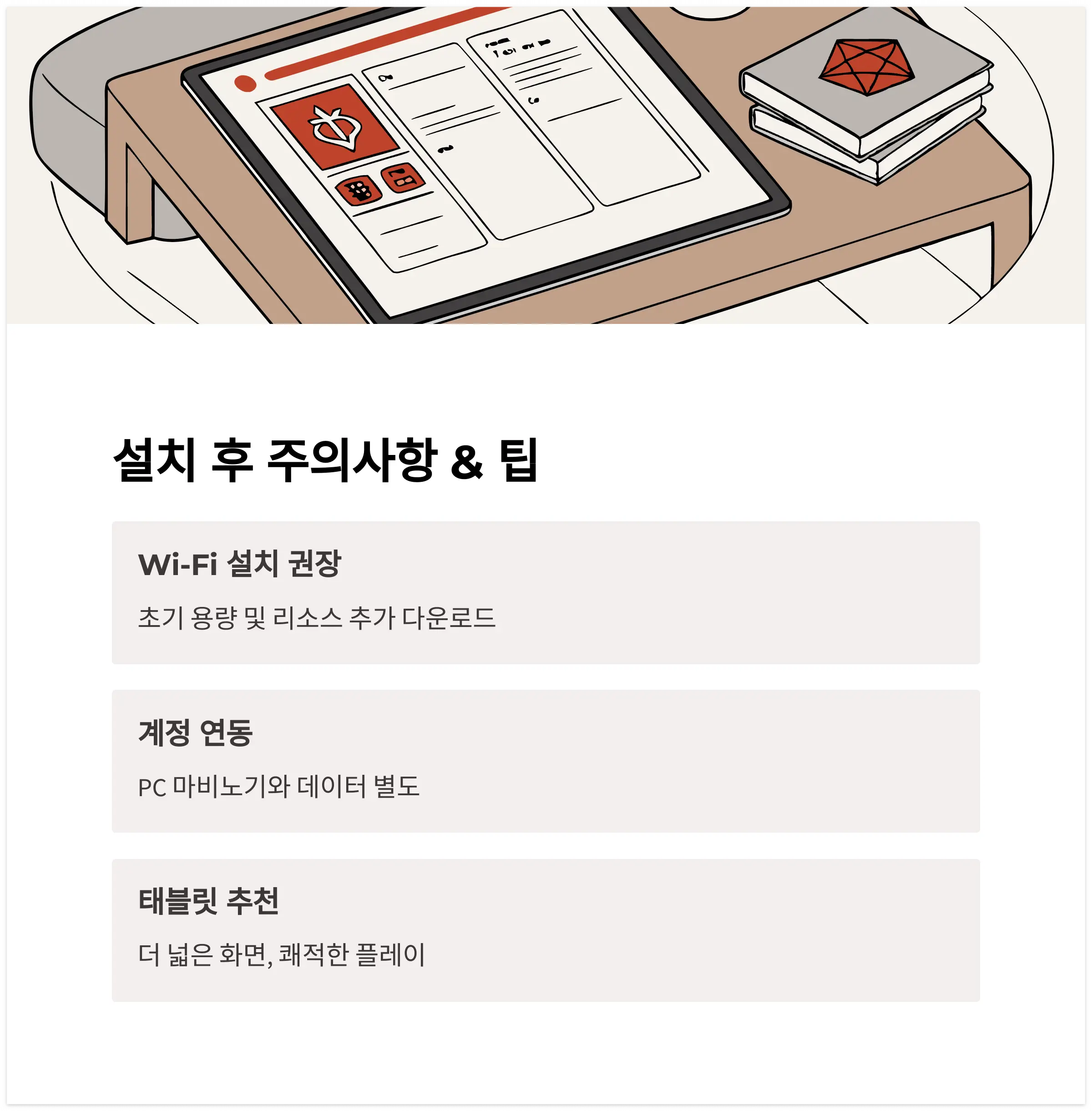 모바일 마비노기 다운로드 설치5