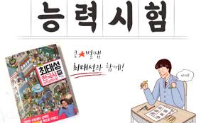 한국사능력검정시험 일정부터 수험표&middot;준비물까지