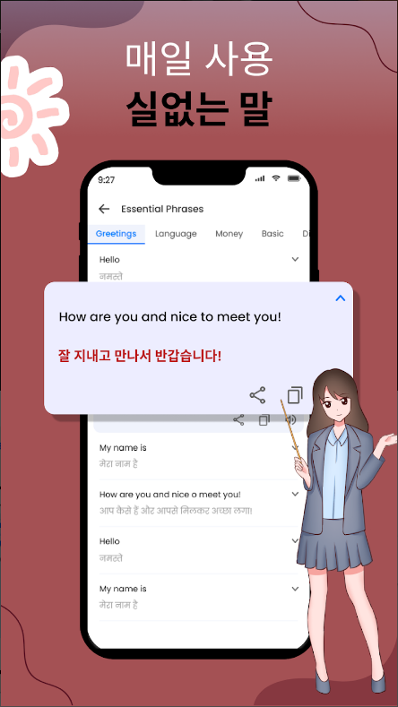 언어 번역기 어플, 통역하기, 텍스트, 음성, 카메라 이미지 실시간 번역하기