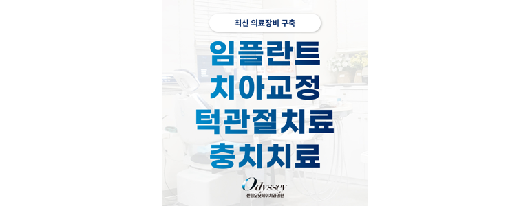 부산 해운대구 교정 치과