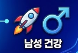 아르기닌 효능