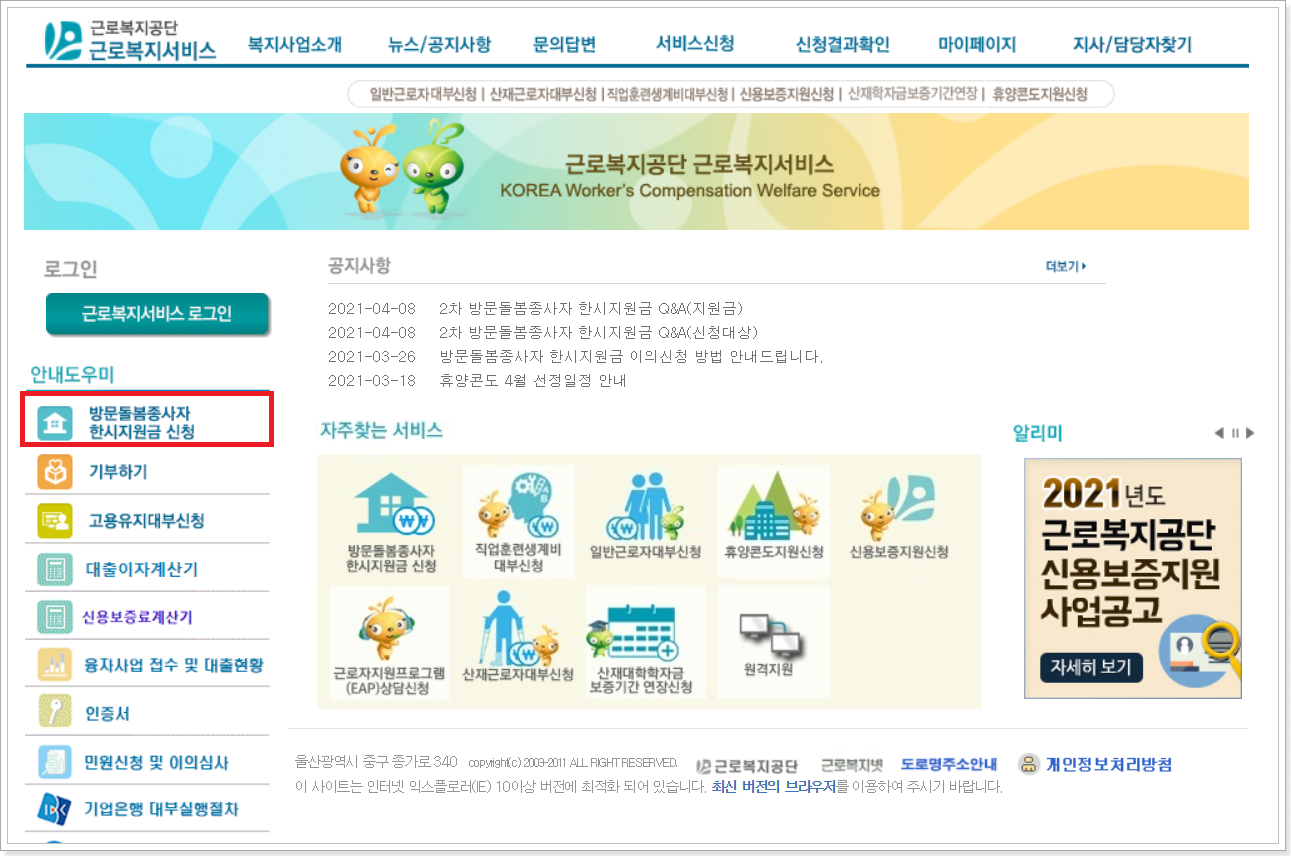 한시지원금-신청-화면