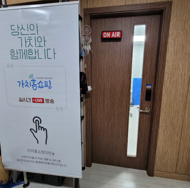 가치홈쇼핑