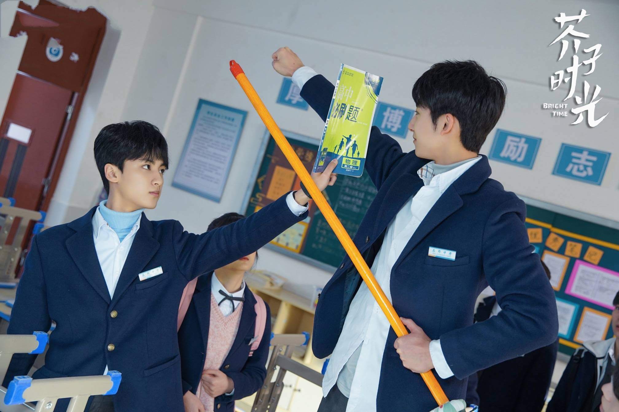 개자시광 : 우리들의 찬란한 시간