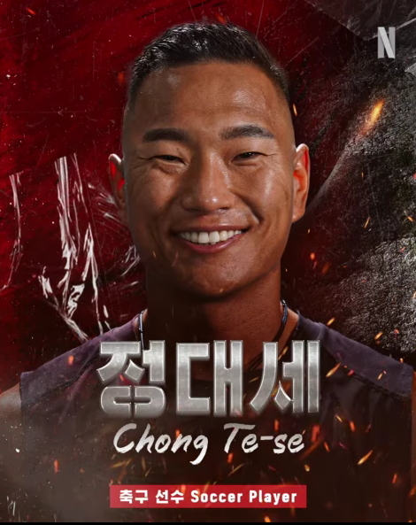 [피지컬 100] 시즌 2 참가자