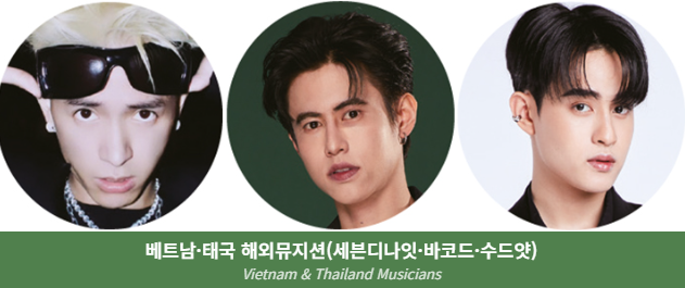 2025 서원밸리 그린콘서트