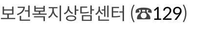 방과후 보육료 지원 문의 방법