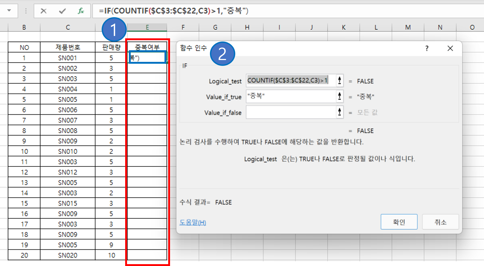 엑셀 중복값, 중복데이터 제거하기