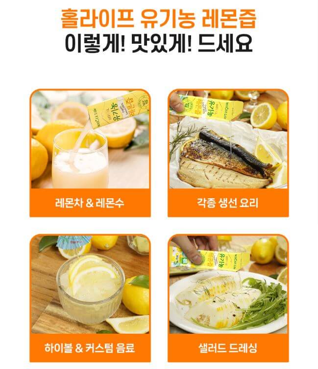레몬즙100%