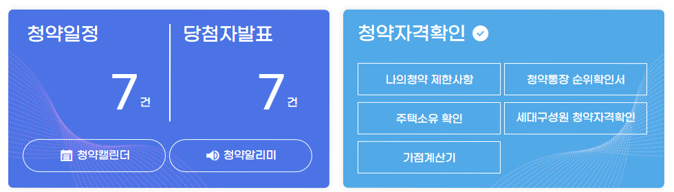 청약가이드 개요와 필요성