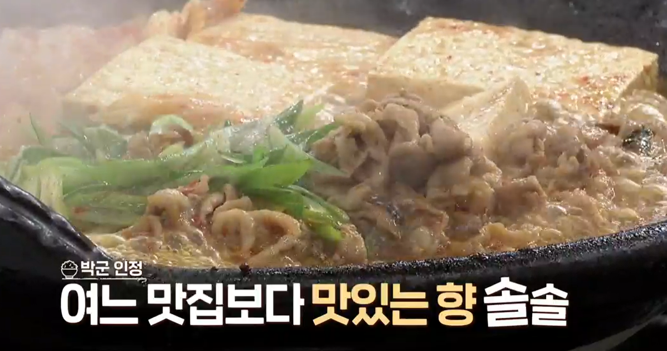 김치찌개 맛있게 만드는 방법