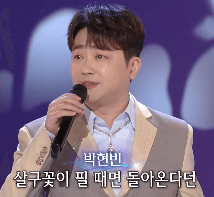 박현빈(나훈아) 18세 순이