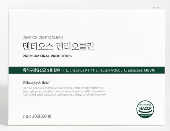 덴티오클린-사진1