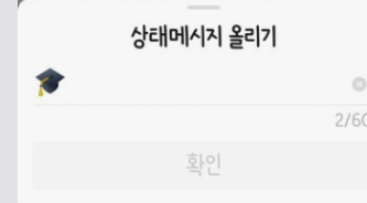 카카오톡 프로필 꾸미기