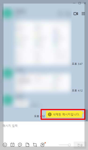 카카오톡 PC 버전에서 메시지 삭제하는 방법