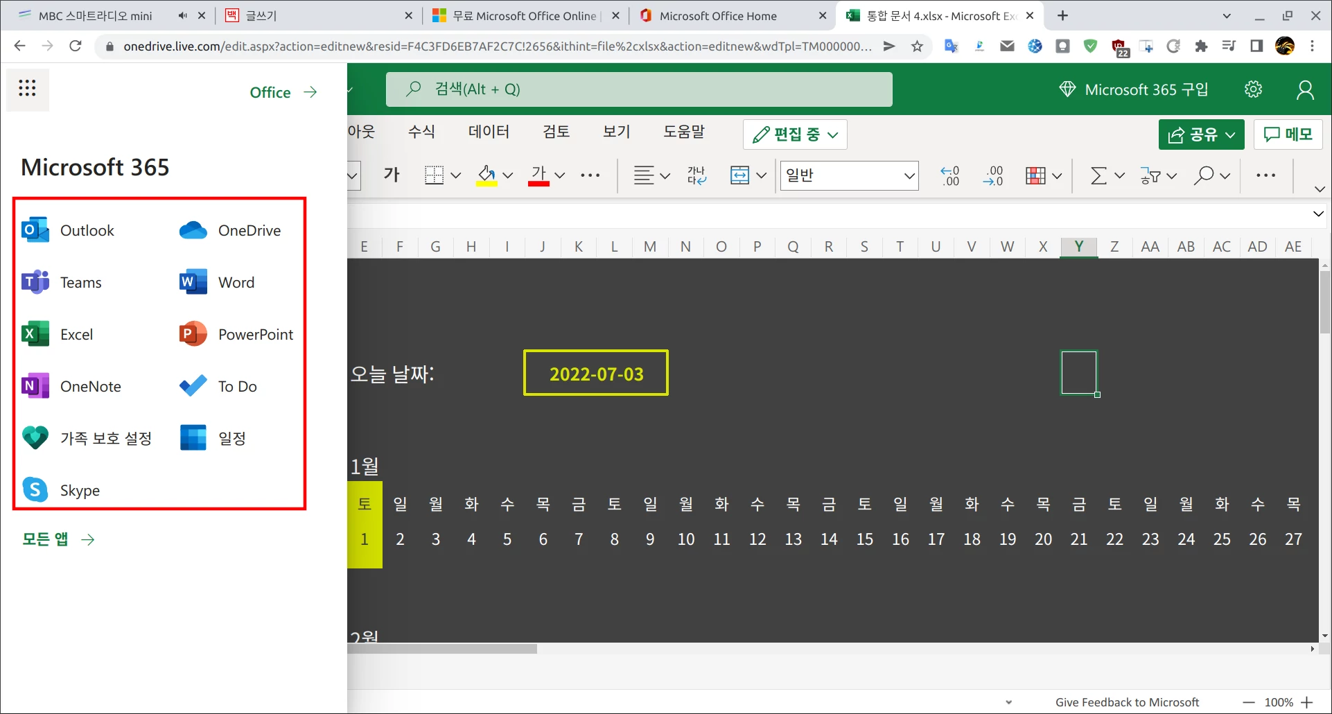 문서만들기