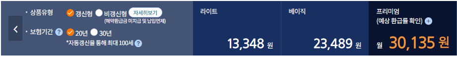 삼성화재 다이렉트 보험료