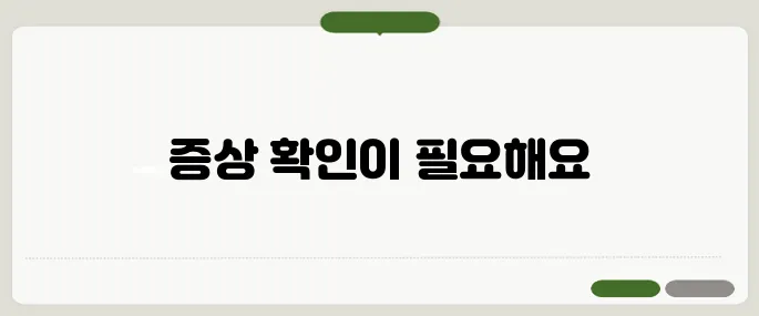 오줌소태 증상 소변 볼 때 따가우면 주의