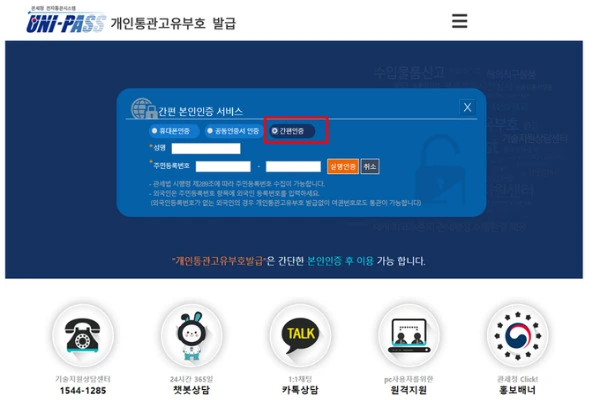 개인통관번호 조회 및 배송 조회