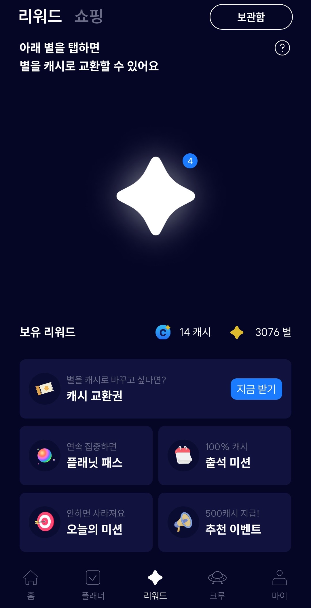 캐시 교환 화면 이미지