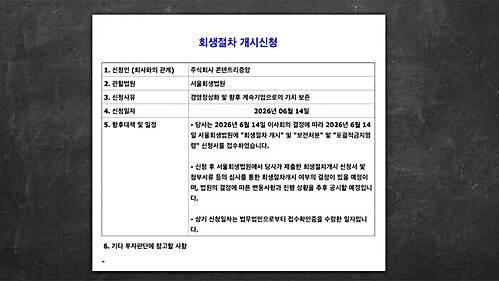 JTBC