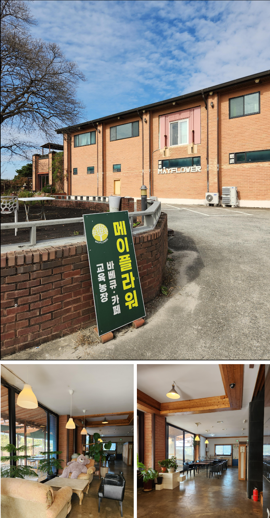 중원골프장 근처 '메이플라워바베큐'