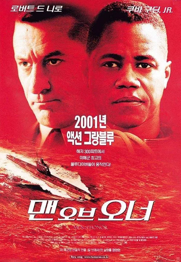 영화 맨 오브 오너 포스터