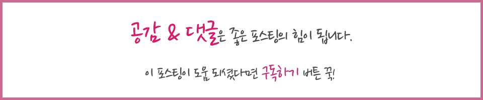 블로그 하단 배너