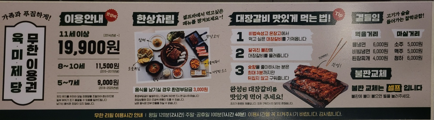 묵동 육미제당 가격