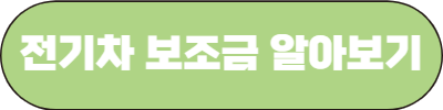 EV9 사전예약 신청방법