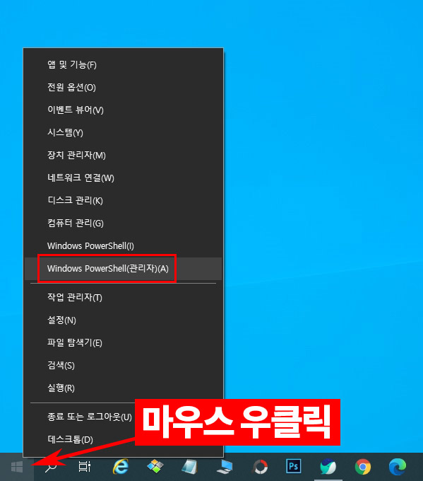 윈도우 파워쉘