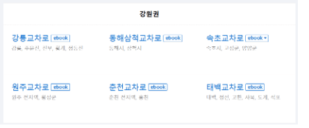 교차로 활용방법