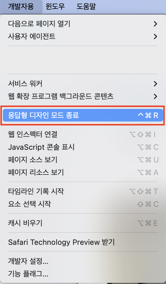 종료 시 해당 위치에 '종료' 버튼으로 바뀌어 있음
