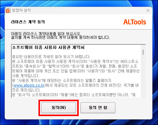 약관동의