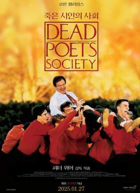 죽은시인의 사회 포스터
