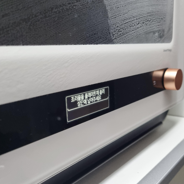 플레이트-상단에-놓기