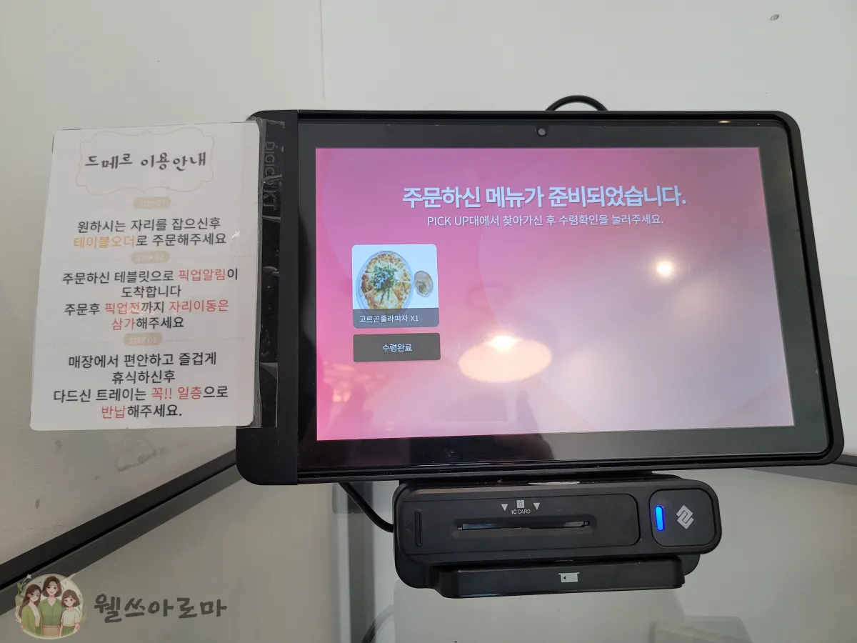 카페드메르-브런치-메뉴준비알람