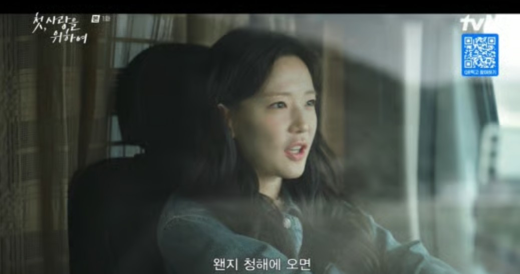 최윤지 첫, 사랑을 위하여 이효리