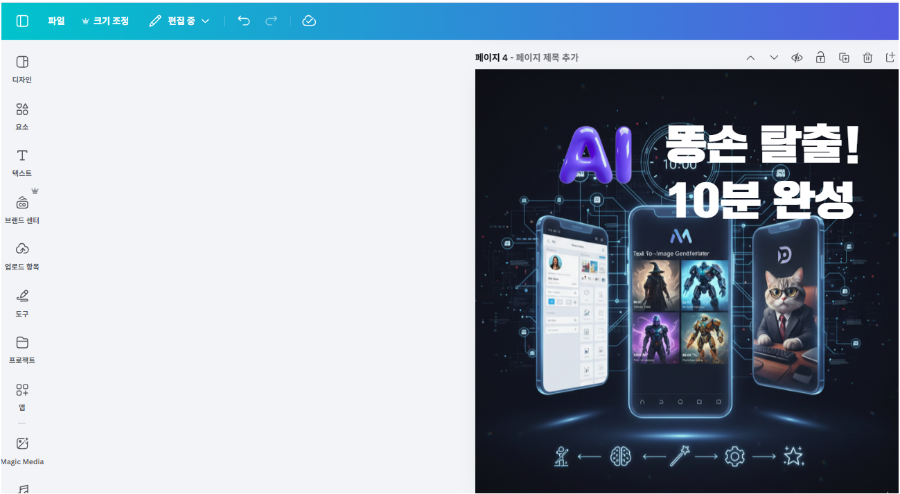 alt="캔바 홈페이지에 있는 블로그 썸네일 "