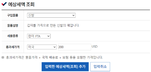 예상세액 조회 안내 그림