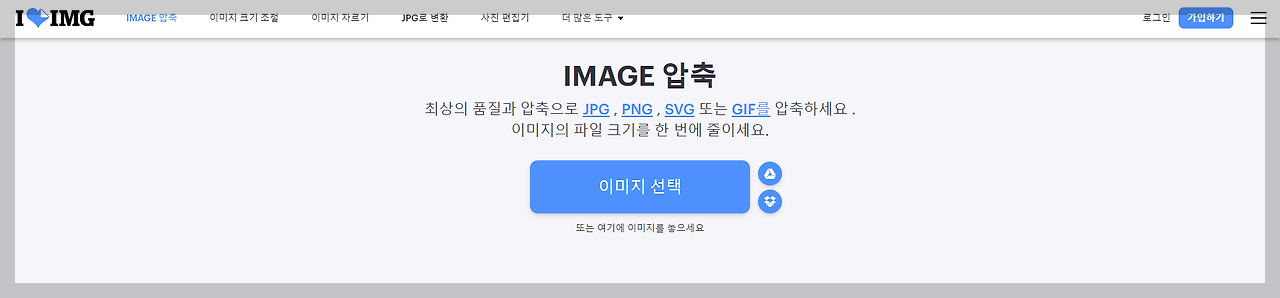 ILoveIMG 웹사이트 안내