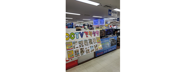 광주 서구 cctv