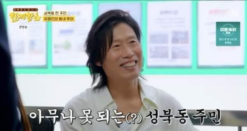 유해진이 사는 '성북동 그 집' 얼마길래? 월 관리비만 천만 원?! 연예인 이웃도 깜짝 놀랄 집값 대공개!