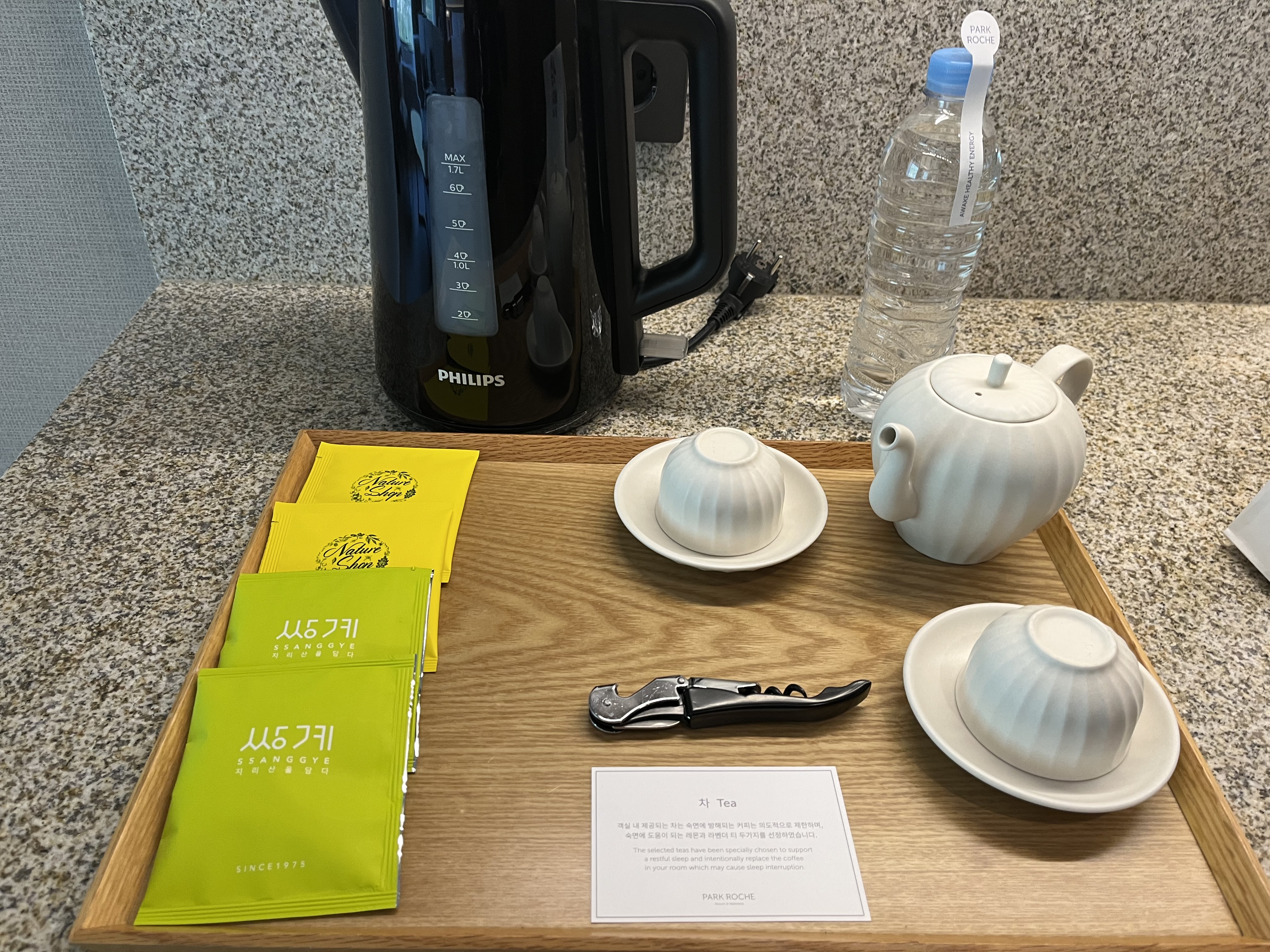 파크로쉬리조트앤웰니스